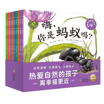 原来虫虫这样长大 昆虫科普绘本 套装全10册(绘本3-6岁阅读幼儿园儿童昆虫记科普故事） [3-6岁] 下载