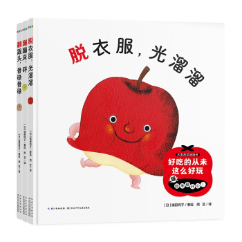0-2岁小宝宝食育绘本 水果蔬菜蹦蹦床 精装套装全3册（好吃的蔬菜 爱吃青菜幼儿食欲绘本0-2岁 图书 幼儿启蒙早教儿童宝宝书故事书0-3岁认知书籍） [1-3岁] 下载