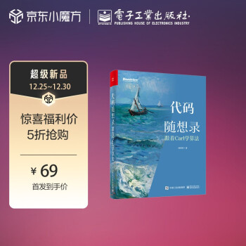 代码随想录——跟着Carl学算法(博文视点出品) 下载
