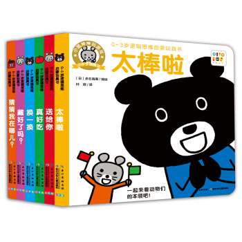 0-3岁逻辑思维启蒙玩具书 套装全6册（纸板翻翻书宝宝早教绘本 图书 幼儿启蒙儿童绘本0-2岁0-3岁） [0-3岁] 下载