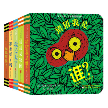 猜猜我是谁系列套装5本 双语 0-3岁适用 宝宝的躲猫猫洞洞纸板游戏书婴儿书籍玩具翻翻书 亲子互动益智早教认知书(精装) 童立方出品 [0-2岁] 下载