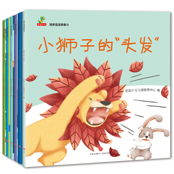 恐龙小Q 培养宝宝想象力：小狮子的头发+鲸鱼是什么样子呢 等（套装共6册） 适合3-6岁宝宝 [3-6岁] 下载