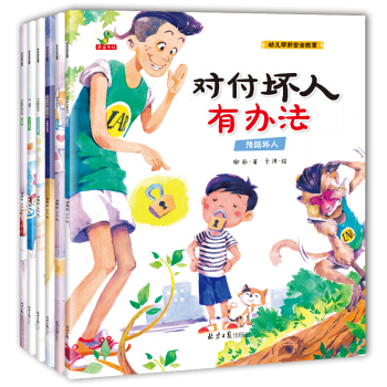 恐龙小Q 幼儿学前安全教育（性教育、预防老师虐待、保护身体器官、关心孩子心理需求 ...）全6册 [3-6岁] 下载