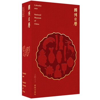 国博日历2022年（主题全面升级，寅福虎贺新岁！） 下载