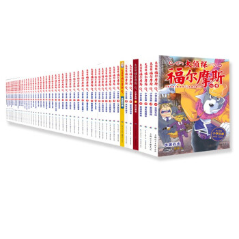 大侦探福尔摩斯小学生版1-50册 套装全50册（7-14岁儿童文学侦探小说故事课外书小学生一年级二年级课外阅读儿童书籍读物语文写作） [7-12岁] 下载