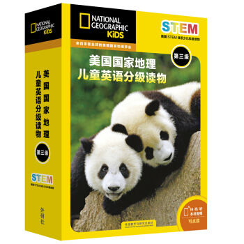 美国国家地理儿童英语分级读物 STEM少儿科普 第三级（套装共15册 扫码音频 可点读） [7-10岁] 下载