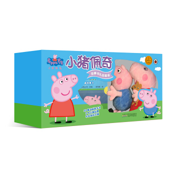 小猪佩奇礼品套装（内含20册故事书+佩奇、乔治正版玩偶）双语读物，幽默温馨的成长故事，可爱玩偶温暖陪伴 [3-6岁] 下载