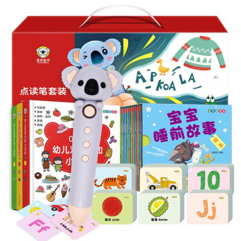 小考拉点读笔0-3岁幼儿启蒙认知礼盒（33册点读书+144张认知卡片+16G点读笔） [0-3岁] [Kids Smart-Learning Pen & Books Set] 下载
