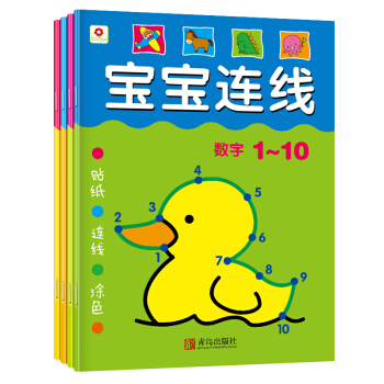 宝宝连线（套装共4册）（邦臣小红花出品） [3-6岁] 下载