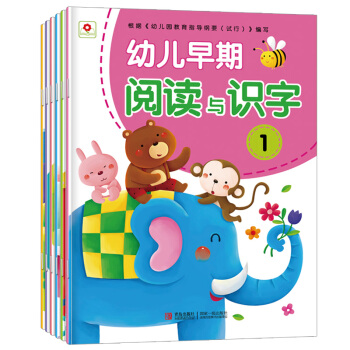 幼儿早期阅读与识字 注音版（套装共6册）（邦臣小红花出品） [3-6岁] 下载
