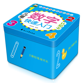 儿童数字快速入门认知卡（3-6岁早教启蒙） [3-6岁] 下载