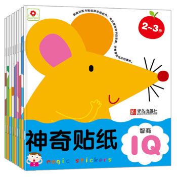 邦臣小红花·神奇贴纸（套装共9册） [3-6岁] 下载