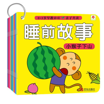 0-3岁早教阅读：睡前故事（套装共10册）（邦臣小红花出品） [3-6岁] 下载