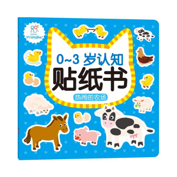 0-3岁认知贴纸书：热闹的农场 早教益智贴纸贴画 可反复粘贴 [0-3岁] 下载