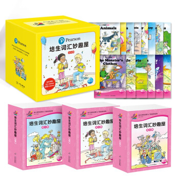 培生词汇妙趣屋礼盒装 大合辑96册 第一辑第二辑第三辑(3-8岁儿童英语学习 培生基础词汇单词启蒙少儿幼儿小学生英文英语分级阅读绘本英语启蒙书籍读物教材） [3-6岁] 下载