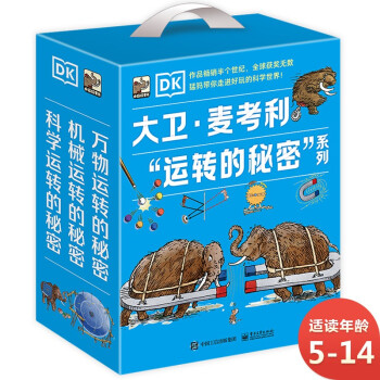 DK万物运转的秘密3部曲(精装礼盒3册) 小猛犸童书 [5-14岁] 下载