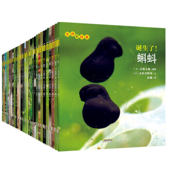 生命的故事（共30册）新版（3-6岁儿童科普绘本昆虫动物百科全书 用实拍大图记录生命的成长过程 海桐推荐） [3-6岁] 下载