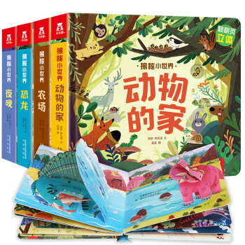 乐乐趣揭秘小世界翻翻书立体篇：揭秘夜晚/农场/恐龙/动物的家（0-2-3岁幼儿启蒙早教科普绘本套装共4册）0-3岁幼儿图书宝宝书籍儿童3d立体洞洞翻翻书 [0-3岁] 下载