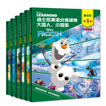迪士尼英语分级读物 基础级第1级（套装共6册）（附赠朗读和跟读音频） [7-10岁] 下载