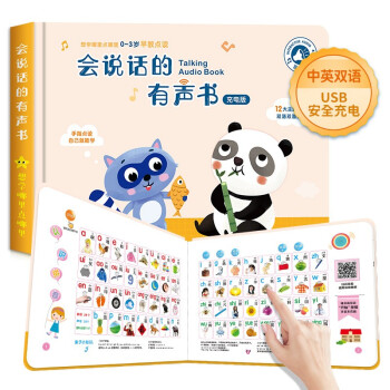 会说话的早教有声书 0-3岁手指点读大书学拼音神器说话宝宝触摸书早教发声启蒙书籍情景认知触摸图书 [0-3岁] 下载
