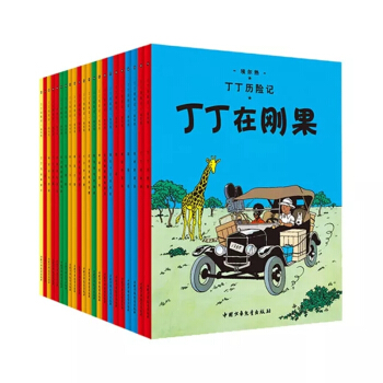 丁丁历险记·新版大开本经典收藏版·全22册套装 [7-10岁] 下载
