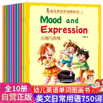 幼儿英语单词图画书（一）衣物和配饰（套装全10册） [3-6岁] 下载