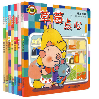 噼里啪啦幼儿启蒙翻翻书（套装共7册）0-3岁孩子必备的习惯养成启蒙书 [0-3岁] 下载