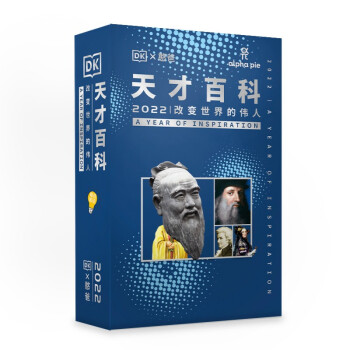 DK天才百科 改变世界的伟人 2022憨爸DK百科日历+手账 憨爸在美国 [5-14岁] [《GENERAL KNOWLEDGE GENIUS》] 下载
