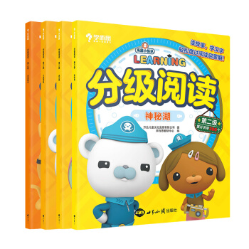学而思 海底小纵队 分级阅读进阶级（全4册） 幼儿园大班 0基础轻松度过阅读启蒙期 [5-6岁] 下载