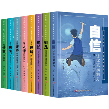 中小学生励志课外书（套装共8册）小学生三四五六年级正能量成长课外阅读书籍 [8-14岁] 下载