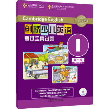 剑桥少儿英语考试全真试题第二级I(CD光盘版) [7-10岁] 下载