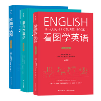 看图学英语（套装共三册） [7-10岁] [English Through Pictures Book] 下载