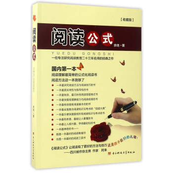 阅读公式（收藏版） 下载