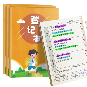荣恒文创 小学生通用作业登记本 小学生作业记录本 小学作业备忘录 小学生作业登记本 下载
