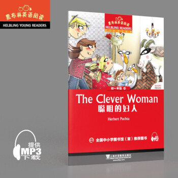 黑布林英语阅读 初一年级：6.聪明的妇人 [HELBLING YOUNG READERS] 下载