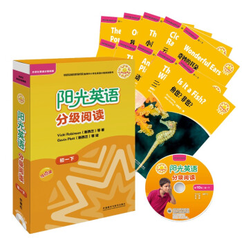 阳光英语分级阅读 初一下（9册读物+1册阅读指导 点读版 附MP3光盘1张） 下载
