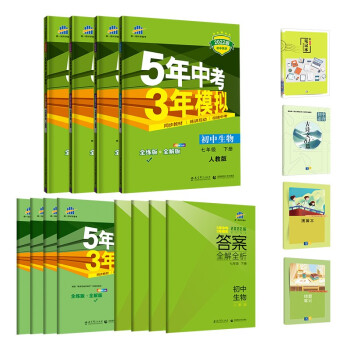 曲一线53初中同步七年级下册套装共8册生物道法历史地理人教版2022版赠笔记本演算本必背古诗文错题本 下载
