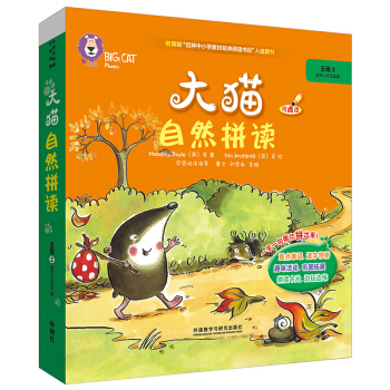 大猫英语自然拼读五级2 Big Cat Phonics（小学五年级 读物5册+家庭阅读指导1册+拼读卡 点读版 附MP3光盘1张） 下载