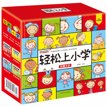 小笨熊 轻松上小学 读书娃（盒装套装全4册） 幼升小入学能力专项训练 下载
