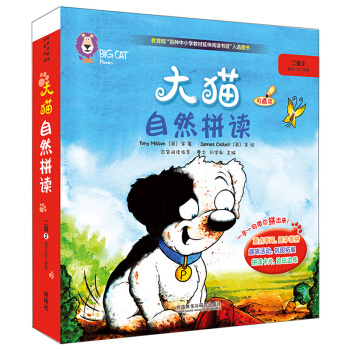 大猫英语自然拼读二级2 Big Cat Phonics（小学二年级 读物5册+家庭阅读指导1册+拼读卡 点读版 附MP3光盘1张） 下载