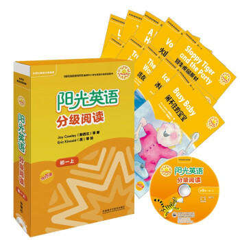 阳光英语分级阅读 初一上（9册读物+1册阅读指导 点读版 附MP3光盘1张） 下载