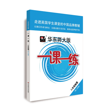 2022春适用一课一练·八年级物理（第二学期） 下载