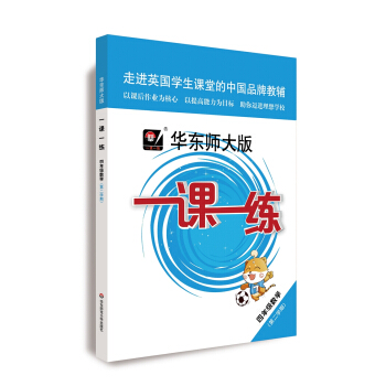 2022春适用一课一练·四年级数学（第二学期） 下载