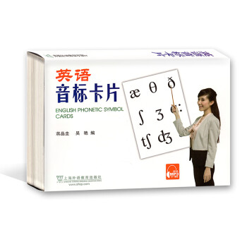 英语音标卡片 [English Phonetic Symbol Cards] 下载