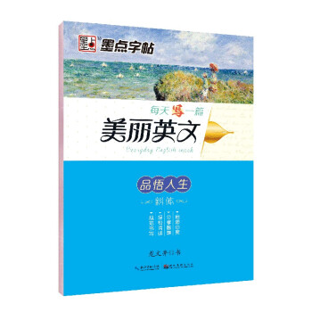 英语字帖意大利斜体临摹练字大学生高中英语字体字贴墨点成人练字帖小学生初中生高中生考研花体花式圆体英语字母练习斜体英文字帖 下载