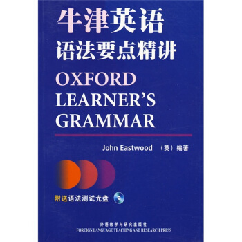 牛津英语语法要点精讲（附语法测试CD-ROM光盘1张） [Oxford Learners Grammar] 下载