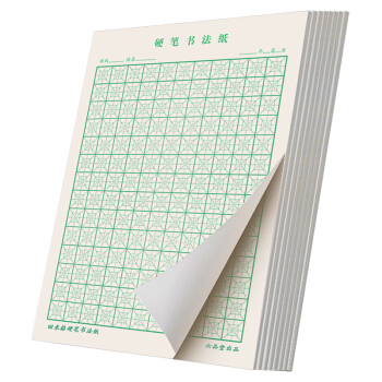 回宫格硬笔书法练字本回米格钢笔书法作品纸米黄练字纸米字格田字格练习写字比赛专用纸小学生练字速成21天 下载