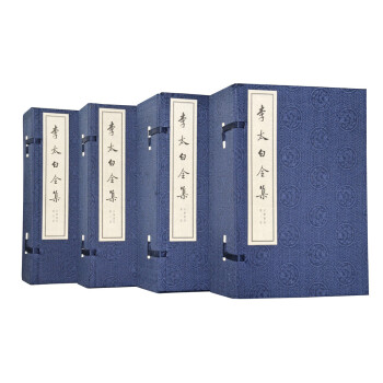 李太白全集（线装大字本）（四函34册·共一箱） 下载