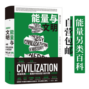 智慧宫010·能量与文明 下载