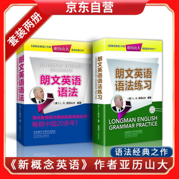 朗文英语语法：教材+练习 下载